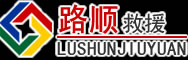 南宁道路救援
