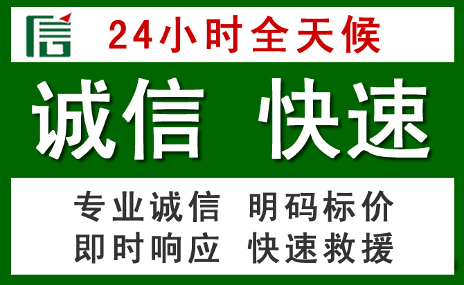 南宁汽车救援