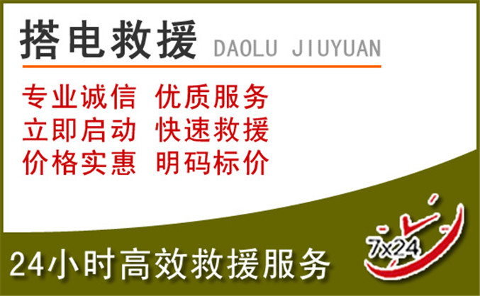 南宁汽车道路救援