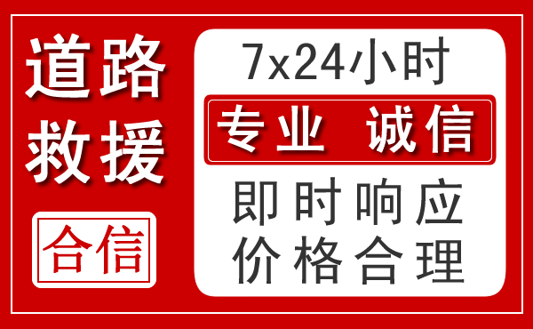 南宁新能源汽车救援